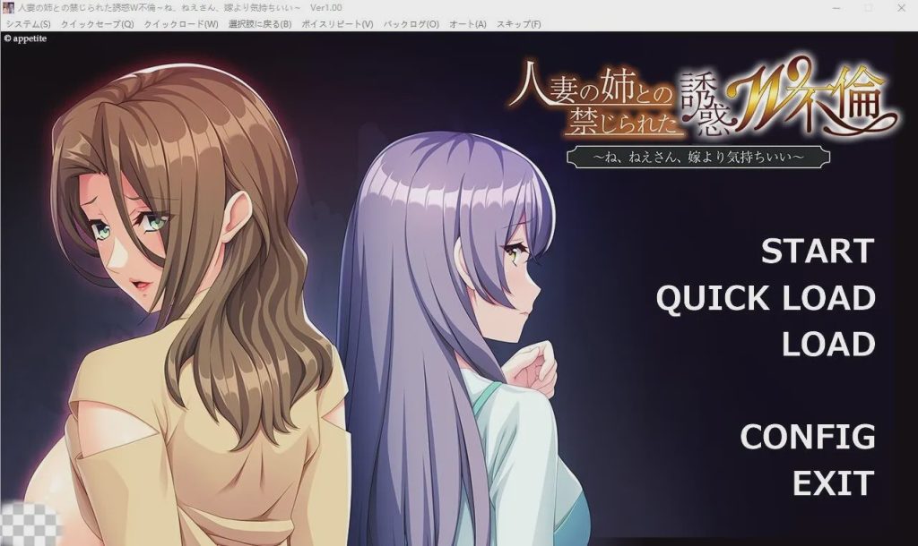 [ADV/汉化] 人妻姐姐的禁忌W外遇 AI汉化版+全CG存档★全CV游戏中文版下载|无需安装解压即玩_怀旧游戏网