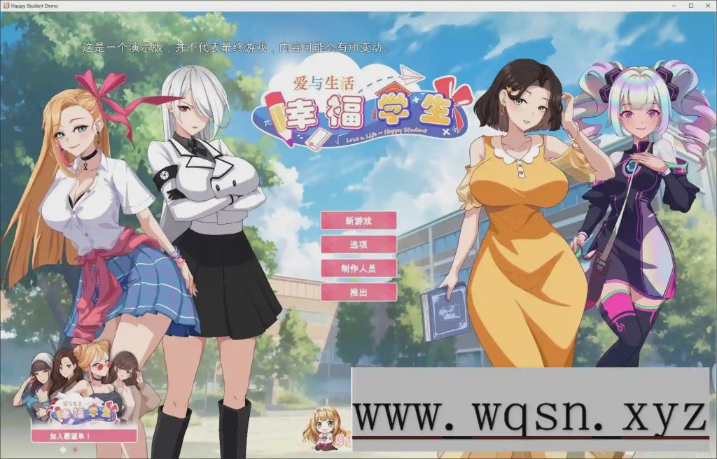 [养成互动SLG/中文/动态]爱与生活：幸福学生V0.0.2.1 官方中文Demo版1.3G游戏中文版下载|无需安装解压即玩_怀旧游戏网