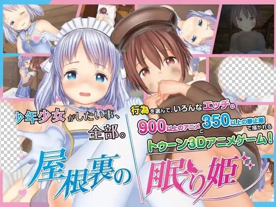 [3D互动SLG/动态] 阁楼上的沉睡公主 屋根裏の眠り姫 ver.1.30 DL官方中文 11G游戏中文版下载|无需安装解压即玩_怀旧游戏网