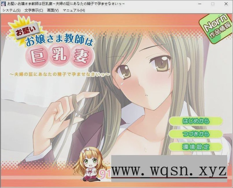 [拔作ADV/汉化]古板千金教师与巨R妻的双面人生AI汉化版+全CG存档游戏中文版下载|无需安装解压即玩_怀旧游戏网