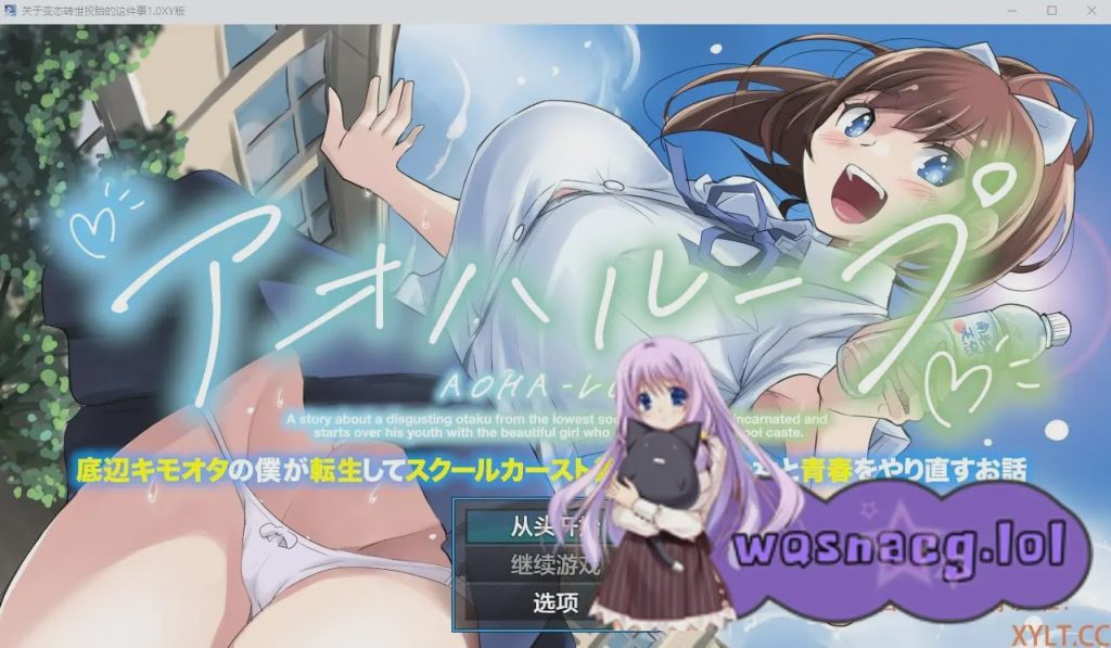 [RPG/汉化] 关于变态转世投胎的这件事1.0 PC+安卓XY汉化版 1.3G游戏中文版下载|无需安装解压即玩_怀旧游戏网
