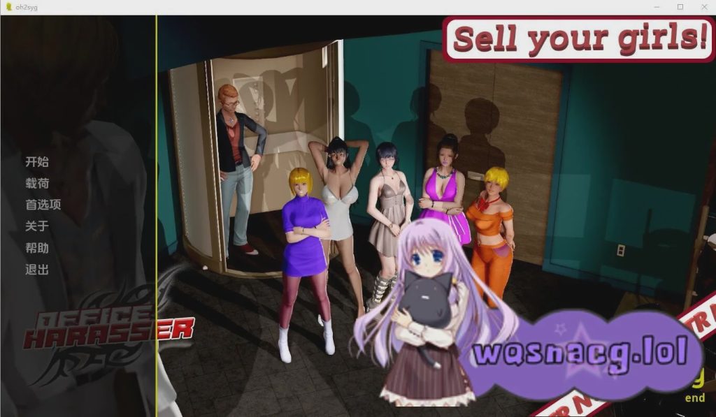 [欧美SLG/汉化] 办公室骚扰者：出卖你的女孩 Office Harasser-Sellyourgirls! 1.0 PC+安卓汉化版 1.8G游戏中文版下载|无需安装解压即玩_怀旧游戏网