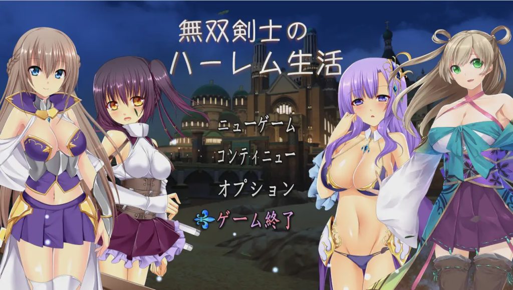[RPG/汉化/动态] 勇士剑士后宫的生活 無双剣士のハーレム生活 云翻汉化版1.6G游戏中文版下载|无需安装解压即玩_怀旧游戏网