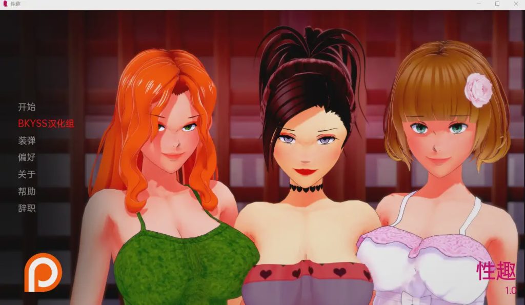 [日系SLG/汉化] 性趣 性兴趣 Sexual Interest v1.0 PC+安卓汉化版 2.8G游戏中文版下载|无需安装解压即玩_怀旧游戏网