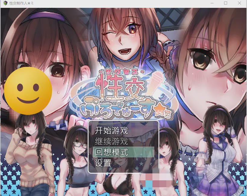 [SLG/汉化] 偶像培养 潜规则 制作人★ミ Build.11934768 Steam官方中文步兵版游戏中文版下载|无需安装解压即玩_怀旧游戏网