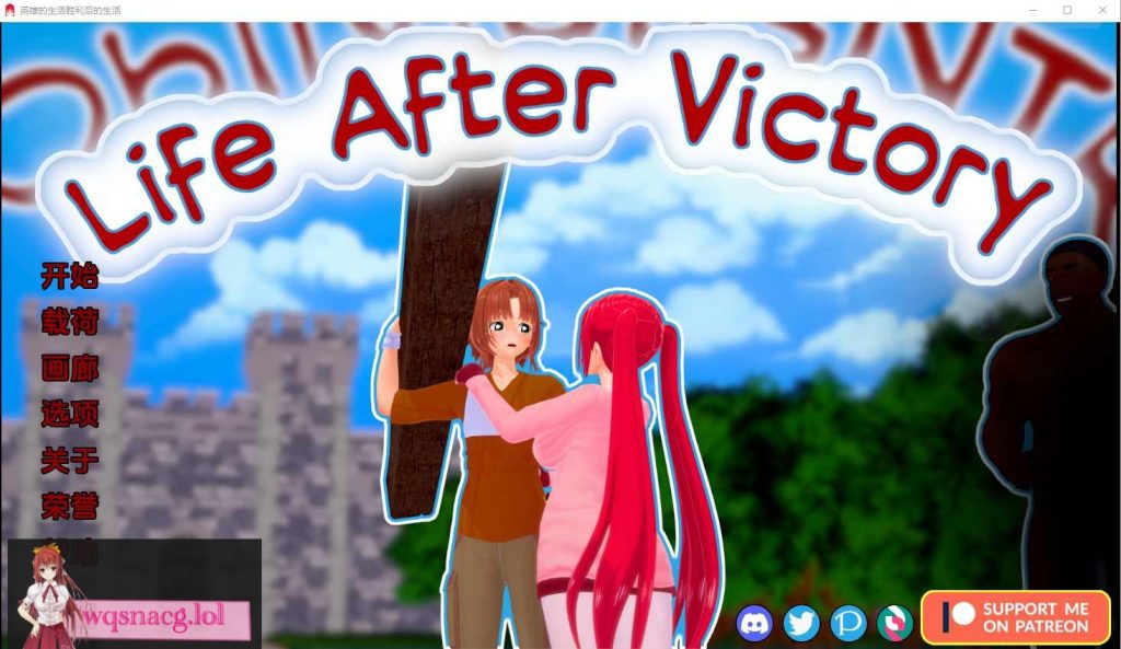 [SLG/汉化] 胜利后的生活 Life After Victory V0.08 PC+安卓汉化版2.2G游戏中文版下载|无需安装解压即玩_怀旧游戏网