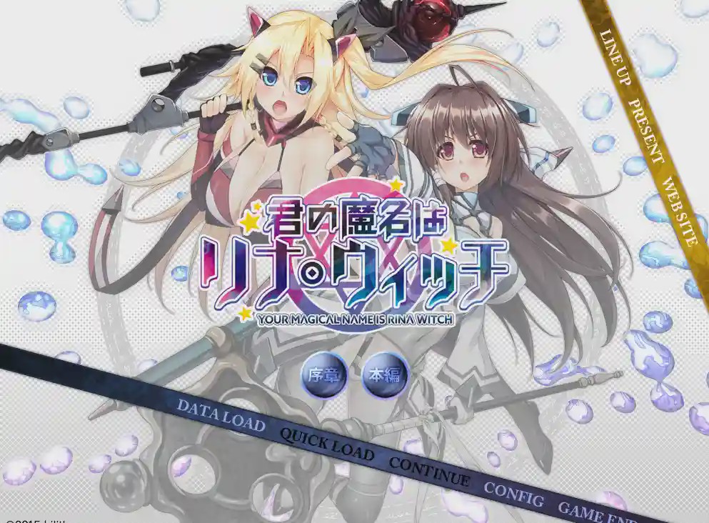 [拔作ADV/纯爱/PC] 汝之魔名为莉娜·威奇 君の魔名はリナ?ウィッチ AI汉化+全CG存档游戏中文版下载|无需安装解压即玩_怀旧游戏网
