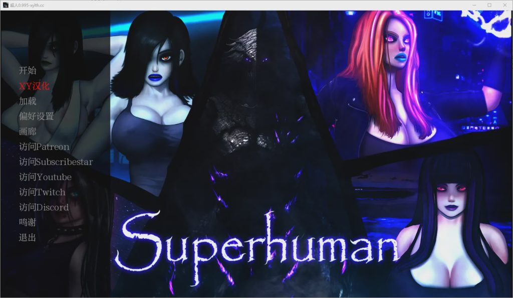 [SLG/汉化] 超人 Super Human v0.999 PC+安卓汉化版2.6G游戏中文版下载|无需安装解压即玩_怀旧游戏网