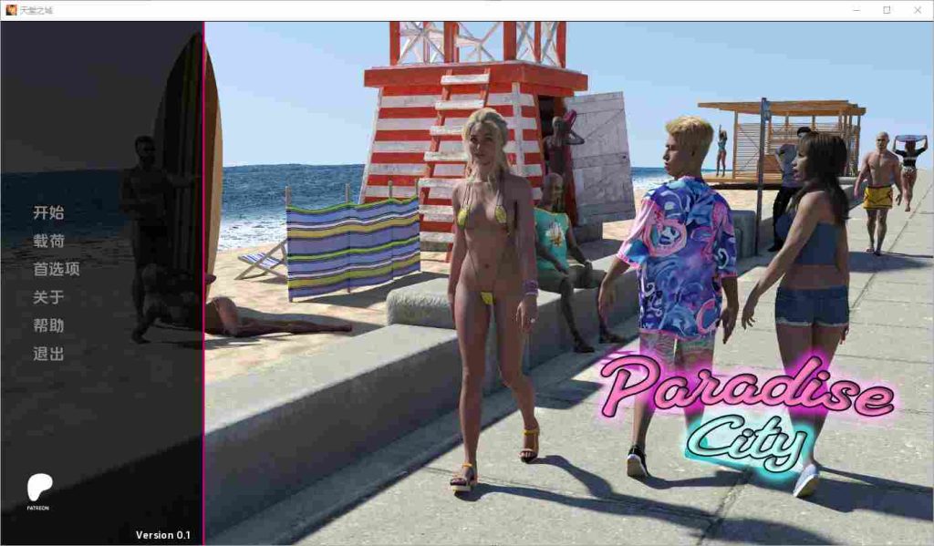 [SLG/汉化] 天堂之城 Paradise City [v0.1] PC+安卓汉化版 1.6G游戏中文版下载|无需安装解压即玩_怀旧游戏网