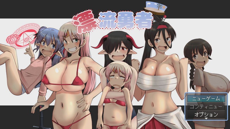[回合RPG] 漂流勇者1.07 PC+安卓汉化版 1.8G游戏中文版下载|无需安装解压即玩_怀旧游戏网