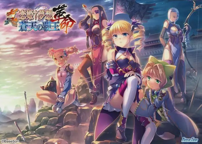 [大型ADV/幻想/PC] 真?恋姬?梦想-革命- 苍天的霸王AI汉化版+全CG存档 9.3G游戏中文版下载|无需安装解压即玩_怀旧游戏网