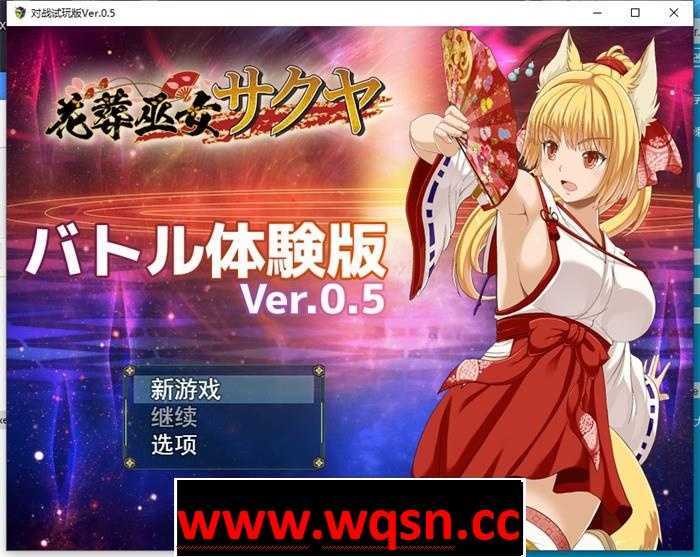 【RPG/神作预定/全动态】花葬巫女サクヤ_バトル V1.5体験版 汉化1G游戏中文版下载|无需安装解压即玩_怀旧游戏网
