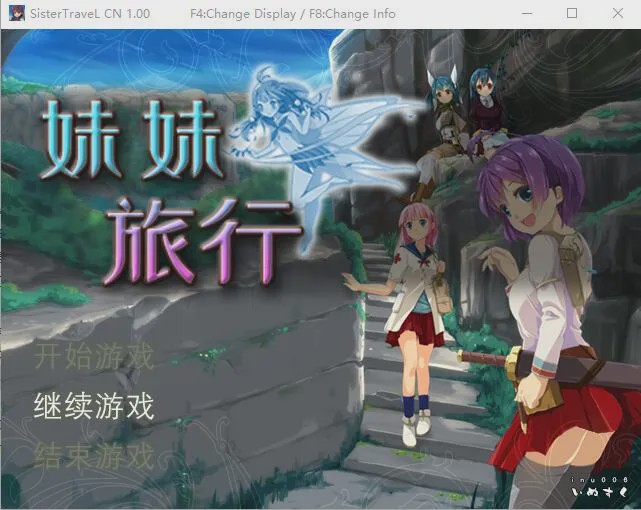 [RPG/中文] 妹妹旅行！Sister Travel STEAM官方中文版游戏中文版下载|无需安装解压即玩_怀旧游戏网