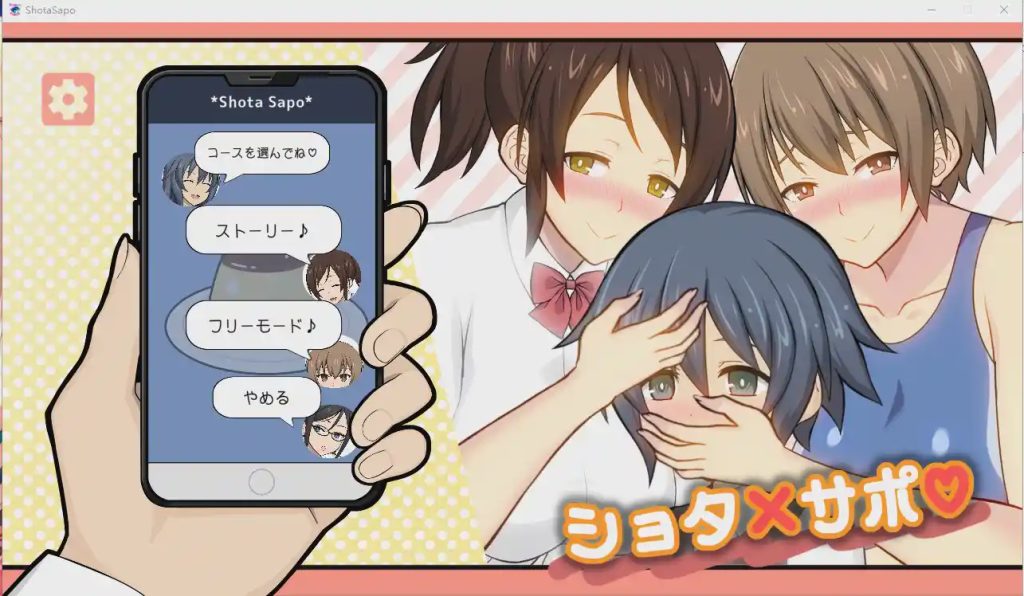 [SLG/有动画] 姐姐、小正太×援交 ショタ×サポ游戏中文版下载|无需安装解压即玩_怀旧游戏网