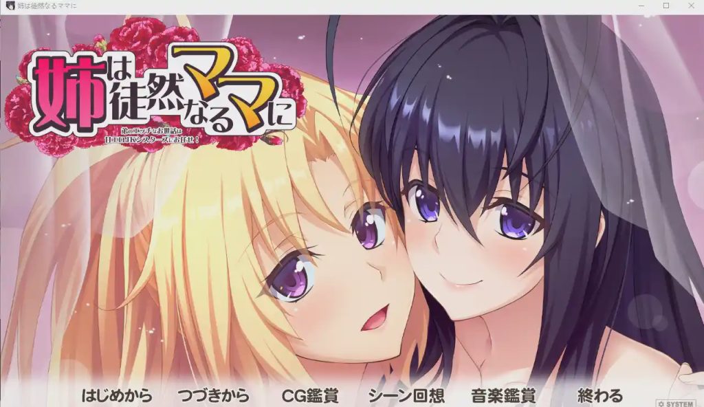 [拔作ADV/汉化/动态] 姐姐对单纯的妈妈说~弟弟的腐蚀 姉は徒然なるママに ～AI汉化版 3.5G游戏中文版下载|无需安装解压即玩_怀旧游戏网