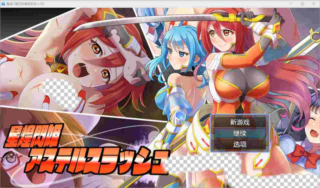 [RPG/汉化] 星之姬紫苑斩 1.0 汉化版游戏中文版下载|无需安装解压即玩_怀旧游戏网