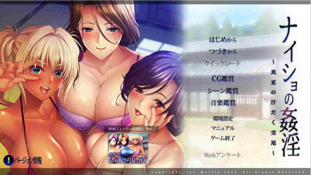 [ADV/GPT汉化/CV] 奈奈的通奸~盛夏汗流浃背的交配～AI汉化版带特典3.6G游戏中文版下载|无需安装解压即玩_怀旧游戏网