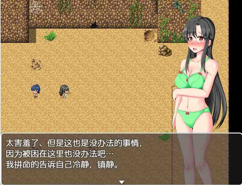 [RPG/雷霆崖汉化/NTR] 孤岛求生记 survive3 ver2.03 精翻汉化完结版游戏中文版下载|无需安装解压即玩_怀旧游戏网