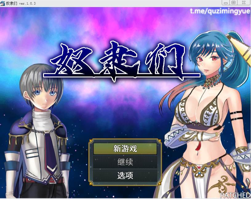 [RPG/中文] 奴隶们 ショタスレイブス slaves v1.0.3 官方中文版游戏中文版下载|无需安装解压即玩_怀旧游戏网