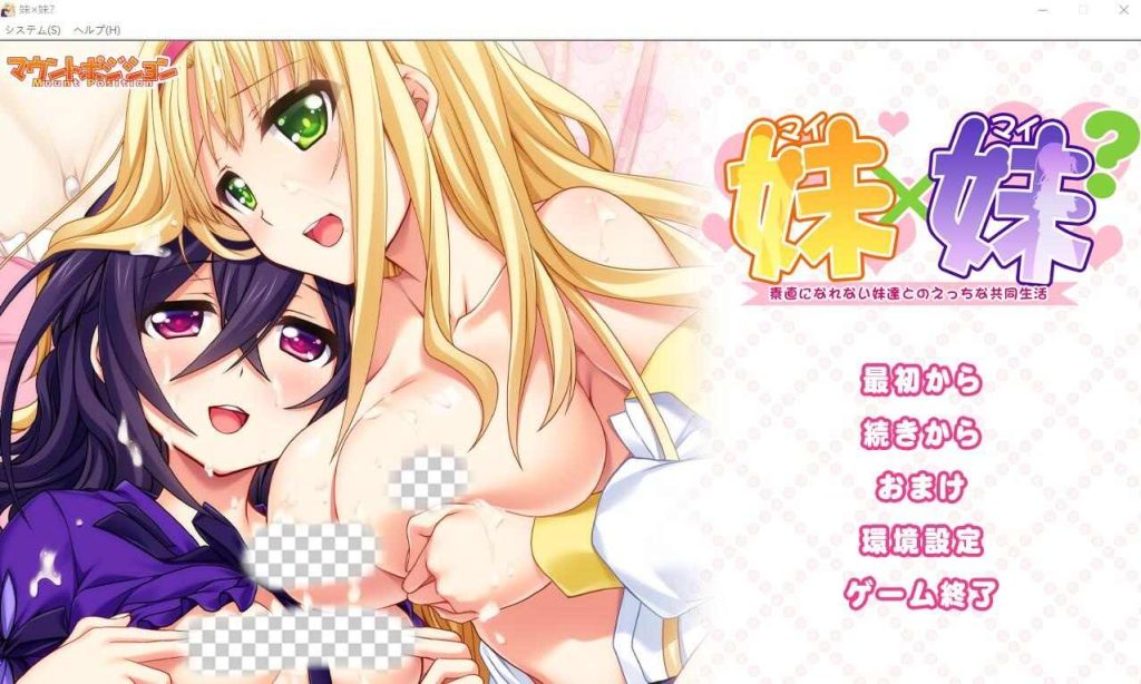 [ADV/汉化] 妹×妹？与无法坦率的妹妹们的H共同生活 AI汉化版+全CG回想1.3G游戏中文版下载|无需安装解压即玩_怀旧游戏网