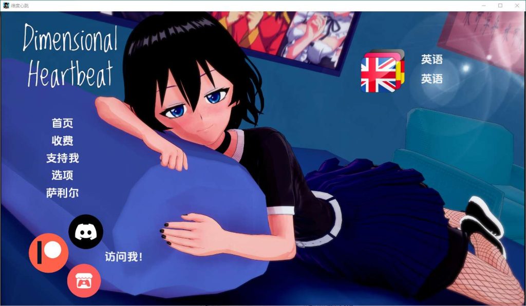 [SLG/汉化] 维度心跳 Dimensional Heart beat-1.0 PC+安卓汉化版2.2G游戏中文版下载|无需安装解压即玩_怀旧游戏网