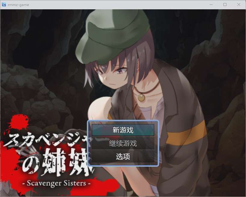 [RPG/汉化] 寻宝姐妹花1.0 PC+安卓汉化版游戏中文版下载|无需安装解压即玩_怀旧游戏网