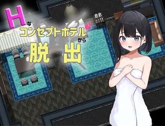 [脱出RPG/萝莉/PC] Hなコンセプトホテルからの脱出 PC+安卓汉化版1.8G游戏中文版下载|无需安装解压即玩_怀旧游戏网