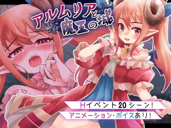 [回合RPG/异种X] 阿尔姆利亚与魔王之城 アルムリアと魔王の城 PC+安卓 AI内嵌版 1.8G游戏中文版下载|无需安装解压即玩_怀旧游戏网
