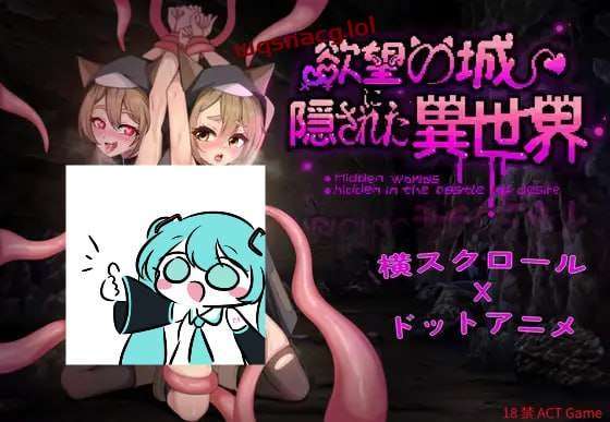 [动作ACT/像素动态] 隐匿在欲望之城的异世界 欲望の城に隠された異世界 v1.07 官方中文 [3.2G]游戏中文版下载|无需安装解压即玩_怀旧游戏网