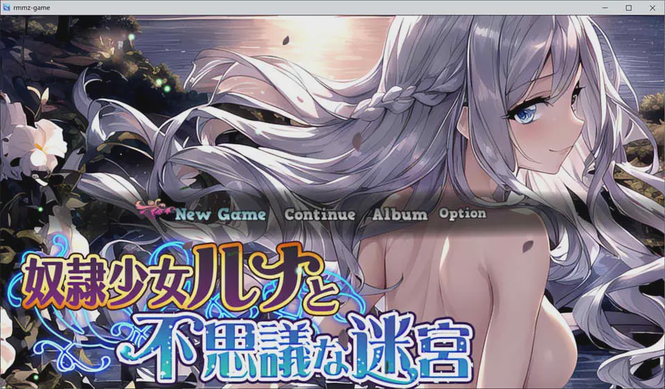 [RPG/汉化] 奴隶少女和不思议迷宫奴隷少女ルナと不思議な迷宮V1.01 云翻汉化版游戏中文版下载|无需安装解压即玩_怀旧游戏网