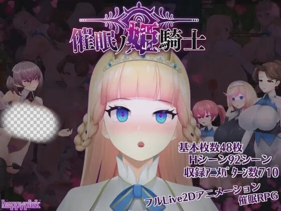 [探索RPG/动态/恶堕] 被催眠的姬骑士 催○ノ姫騎士 v1.06 PC+安卓 AI汉化版+全CG存档3.3G游戏中文版下载|无需安装解压即玩_怀旧游戏网