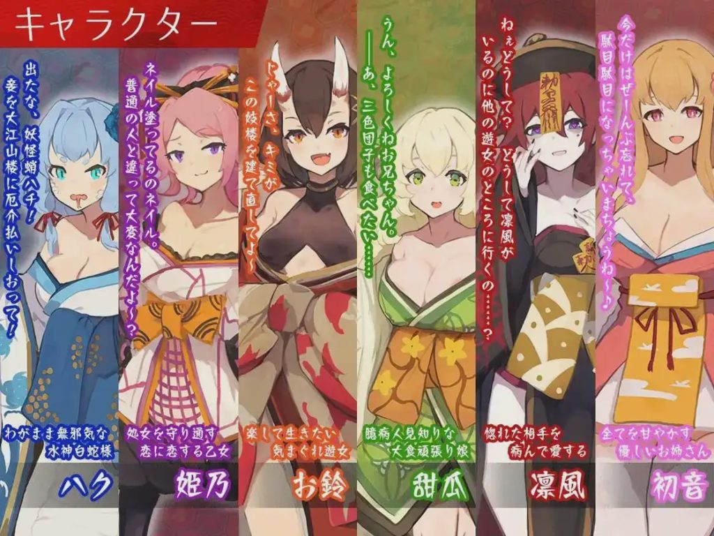 [经营SLG/PC] 夢吉原のあやかし妓楼 ～妖怪大楼再建譚AI汉化3.6G游戏中文版下载|无需安装解压即玩_怀旧游戏网