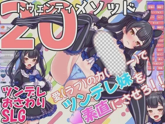 [互动SLG/动态/PC] トゥエンティメソッド v2 AI汉化 900M游戏中文版下载|无需安装解压即玩_怀旧游戏网