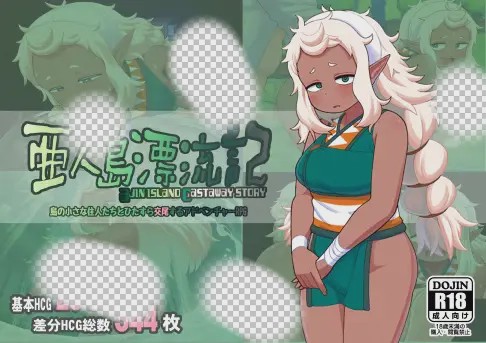 [探索RPG/后宫] 亚人岛漂流 PC+安卓 AI汉化 1.7G游戏中文版下载|无需安装解压即玩_怀旧游戏网