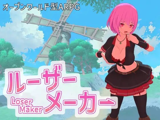 [3D沙盒SLG/动态/新作/PC] 失败者制造者 ルーザーメーカー v1.0.0 机翻汉化 6.5G游戏中文版下载|无需安装解压即玩_怀旧游戏网