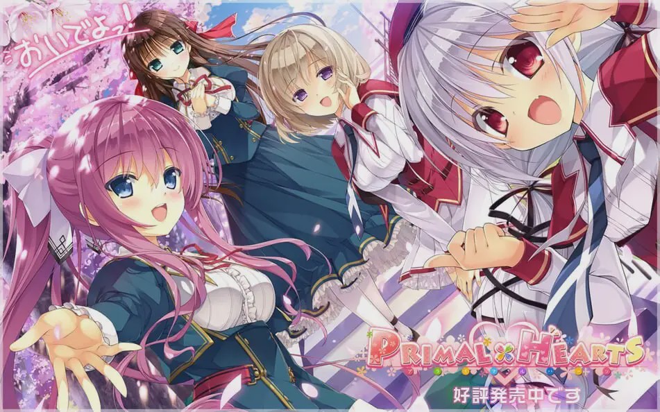 [大型ADV/后宫/PC] 懵懂初心PRIMAL×HEARTS 官方中文版 4.7G游戏中文版下载|无需安装解压即玩_怀旧游戏网