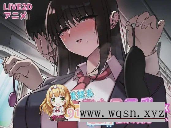 [触摸互动SLG/汉化/动态]清纯系巨O巨T女高中生机翻汉化版1.1G游戏中文版下载|无需安装解压即玩_怀旧游戏网