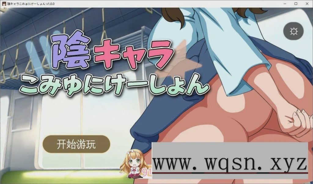 [养成SLG/汉化]阴暗角色的交流方式 挂载AI汉化版2.1G游戏中文版下载|无需安装解压即玩_怀旧游戏网