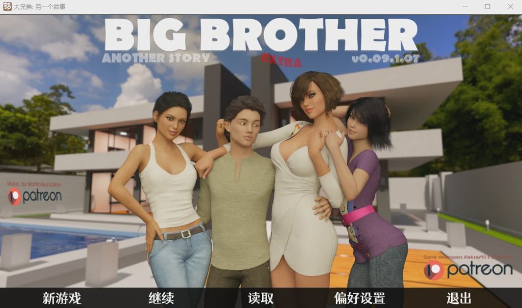 [SLG沙盒/汉化] 大兄弟外传-另一个故事Big Brother v0.09.1.07 官方中文汉化版 6.3G游戏中文版下载|无需安装解压即玩_怀旧游戏网