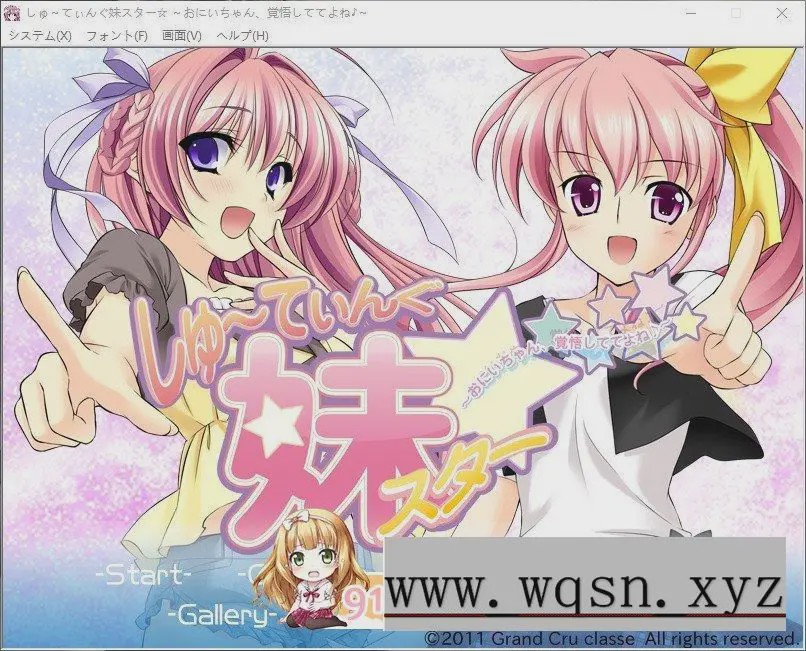 [拔作ADV/汉化]甜心射击妹妹☆星耀计划～欧尼酱，可要好好接招哟?～AI汉化版+全CG存档游戏中文版下载|无需安装解压即玩_怀旧游戏网