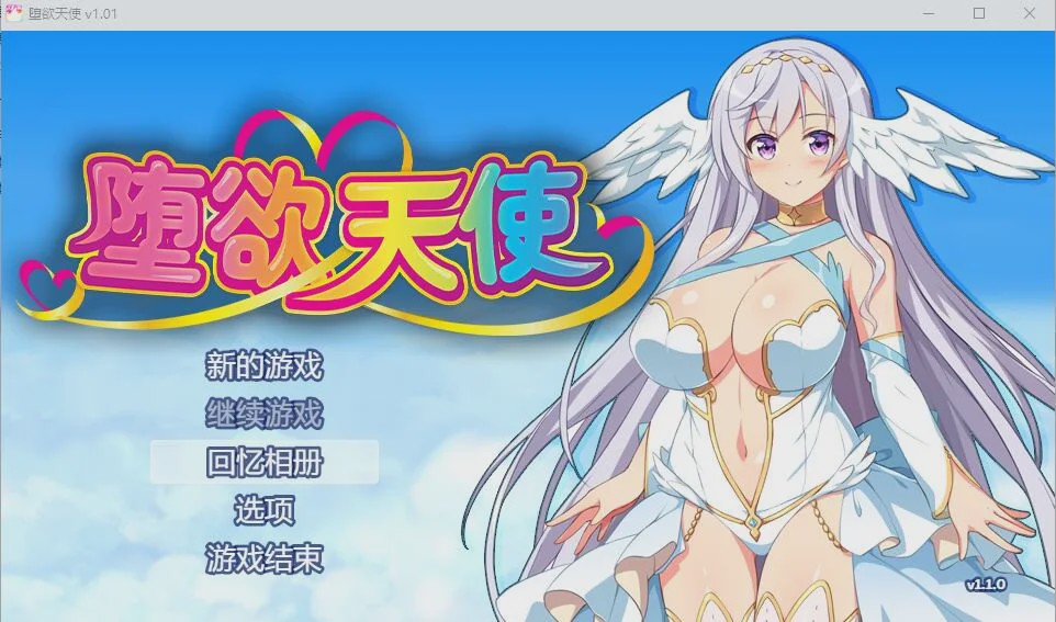 [RPG/汉化] 堕欲天使 Paradise Angel Ver1.1 STEAM官方中文步兵版 1.2G游戏中文版下载|无需安装解压即玩_怀旧游戏网