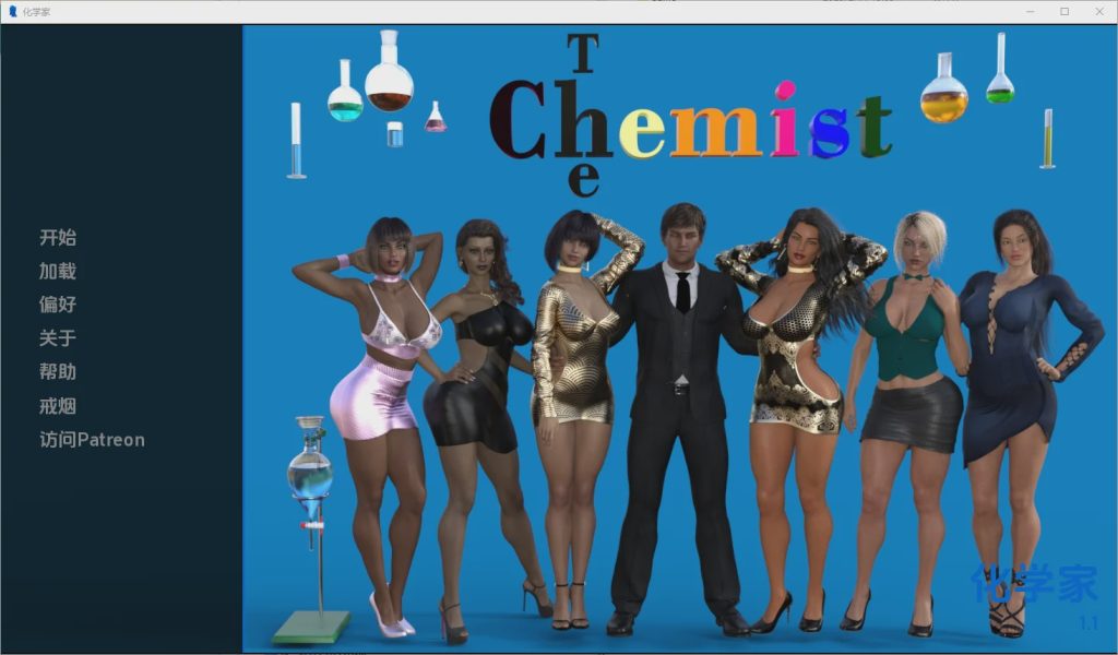 [SLG/汉化] 化学家 The Chemist [Ep.3] 汉化版 1.5G游戏中文版下载|无需安装解压即玩_怀旧游戏网