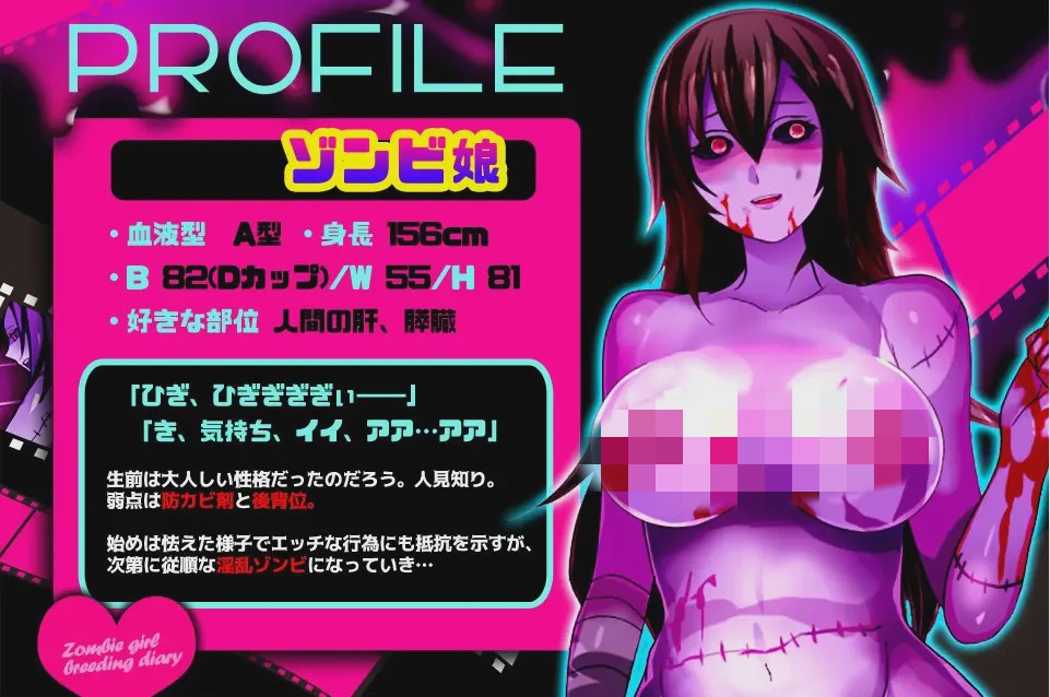 [日系SLG/重口/动态]僵尸娘观察日志 – ゾンビ娘観察日記游戏中文版下载|无需安装解压即玩_怀旧游戏网