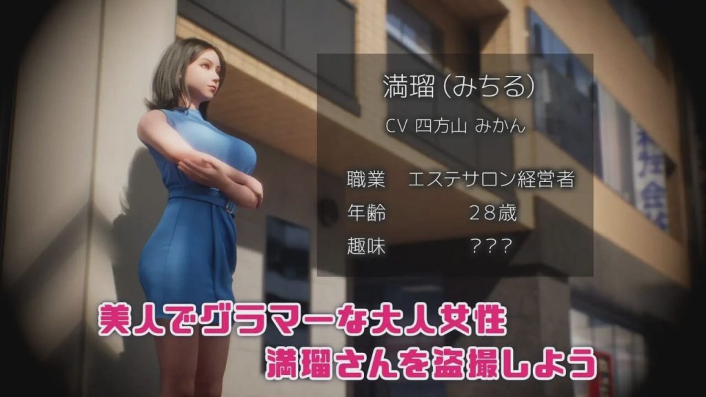 [3D互动] 盗撮代行 -秘密拍摄- 盗撮代行 -Taking pictures secretly-日文版 2.6G游戏中文版下载|无需安装解压即玩_怀旧游戏网