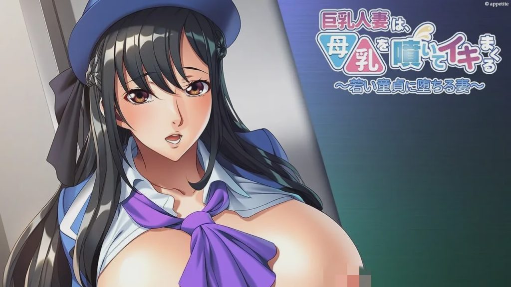 [拔作ADV] 巨R人妻は、母Rを噴いてイキまくる ～若い童貞に堕ちる妻～AI汉化+全CG游戏中文版下载|无需安装解压即玩_怀旧游戏网