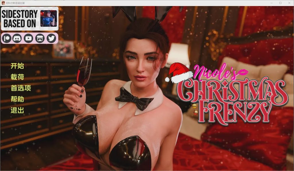 [SLG/中文] 妮可的疯狂圣诞 Nicole’s Christmas Frenzy [Part 1] PC+安卓汉化版游戏中文版下载|无需安装解压即玩_怀旧游戏网