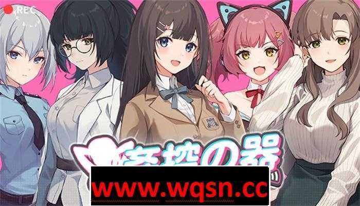 【爆款SLG/中文/全动态】监控器 姦控の器 1+2-Build.13045509-01.04.24 官方中文版全DLC1.2G游戏中文版下载|无需安装解压即玩_怀旧游戏网