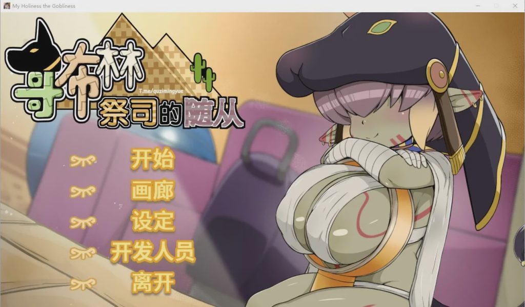 [SLG/中文] 哥布林祭司的随从 My Holiness the Gobliness STEAM官方中文版 2.5G游戏中文版下载|无需安装解压即玩_怀旧游戏网