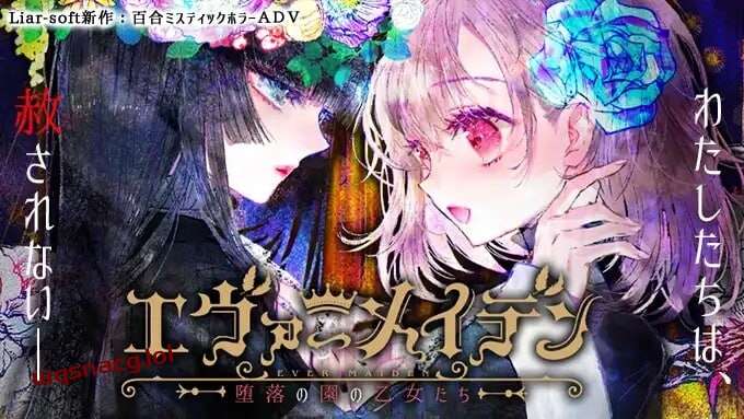 [大型ADV] 永恒少女~堕落庭园的少女们中文汉化版3.4G游戏中文版下载|无需安装解压即玩_怀旧游戏网