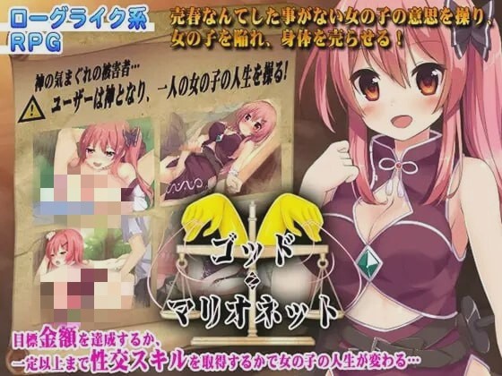 [迷宫RPG] 上帝.木偶 ゴッド?マリオネット PC+安卓 精翻汉化版 1G游戏中文版下载|无需安装解压即玩_怀旧游戏网